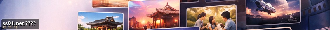 大尺度短剧